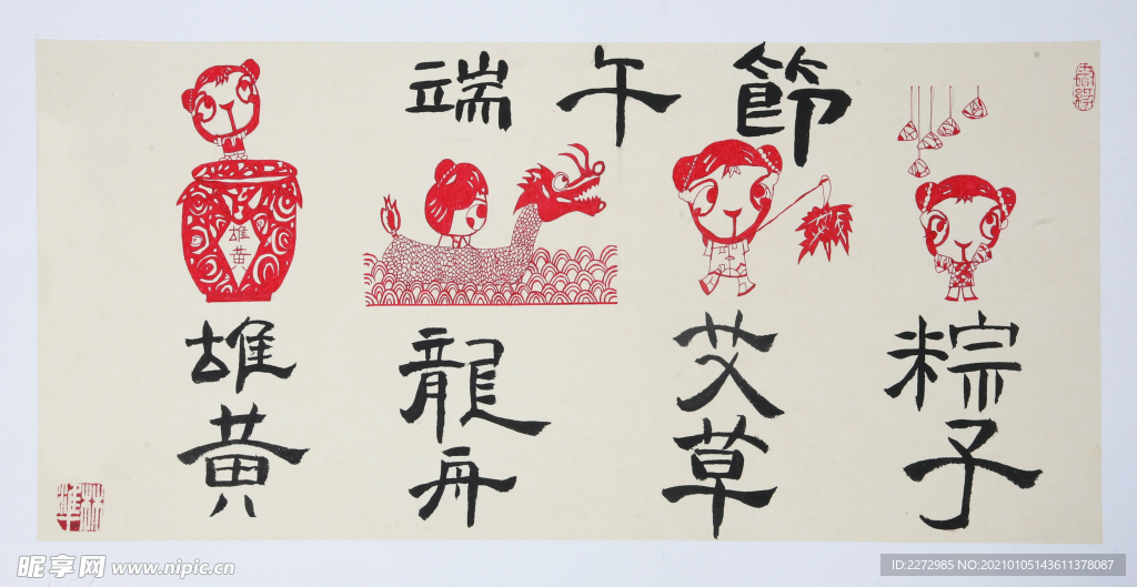 端午节宣传画