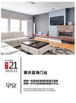 品牌门窗朋友圈问候日签海报图片