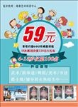 59元体验课
