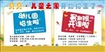 幼儿园暑期班招生