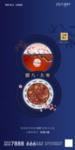 大寒海报