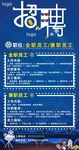 电影院招聘海报