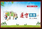 遵守秩序