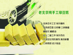 绿豆糕
