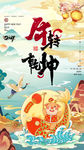 牛年海报