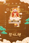 大年初四
