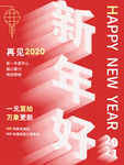 牛年海报