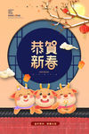 牛年海报