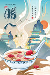 腊八节海报