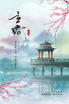 立春海报