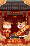 吉星高照