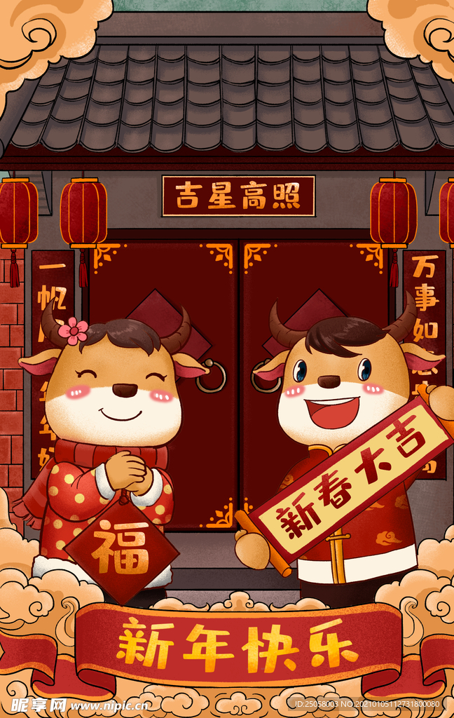 吉星高照