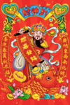 财神爷海报
