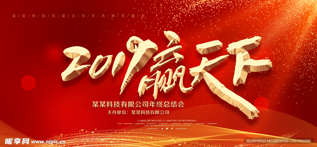 赢天下
