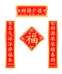 牛年对联