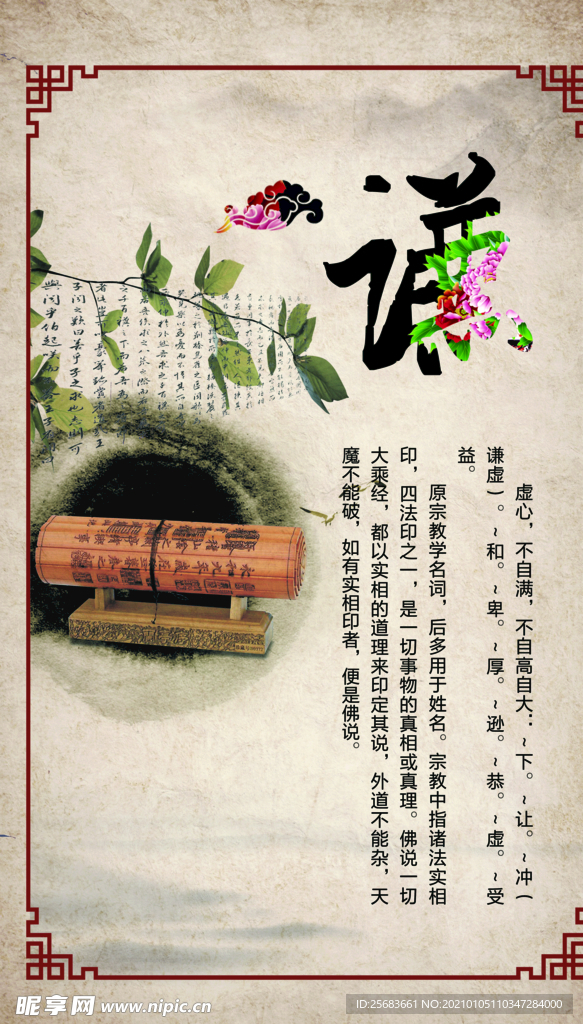 谦让礼仪 校园文化 传统文化