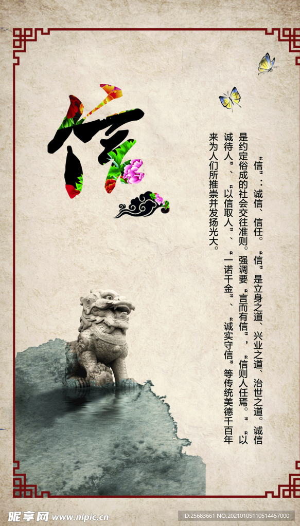 信任标语 信任制度