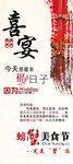 婚礼喜宴展架