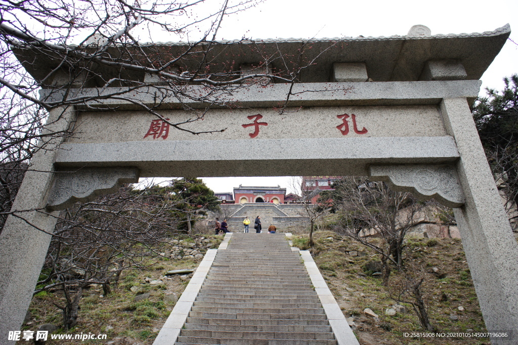 泰山