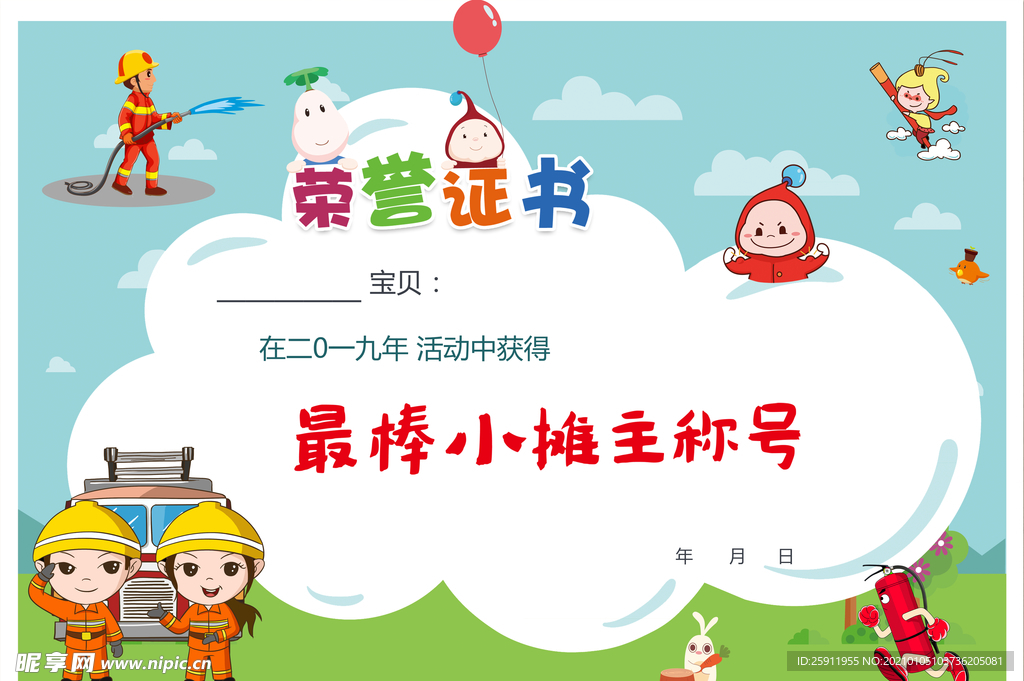 荣誉证书图片