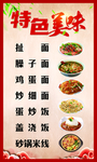 菜单