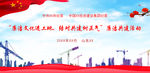 廉洁活动背景