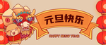 创意中国风2021牛年元旦背景