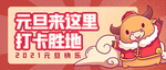 创意中国风2021牛年元旦背景