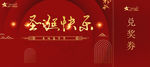 圣诞树