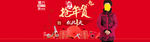 腊八节海报