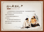 活人断其死