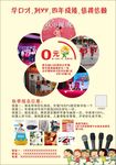 口才语言教育机构招生宣传海报