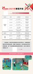 寒假班体育