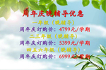 辅导班优惠券