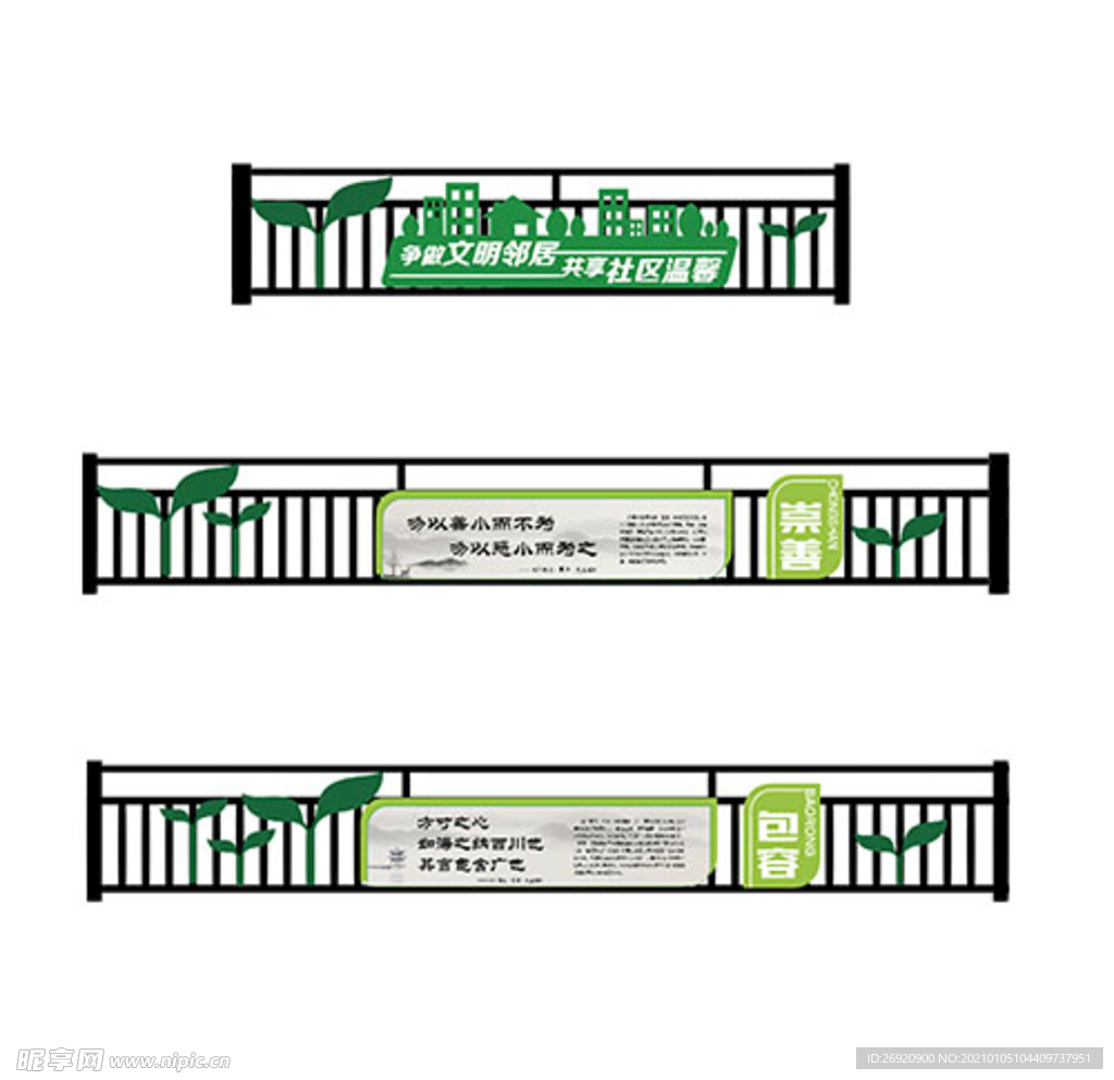 社区文化建设（栏杆设计2）