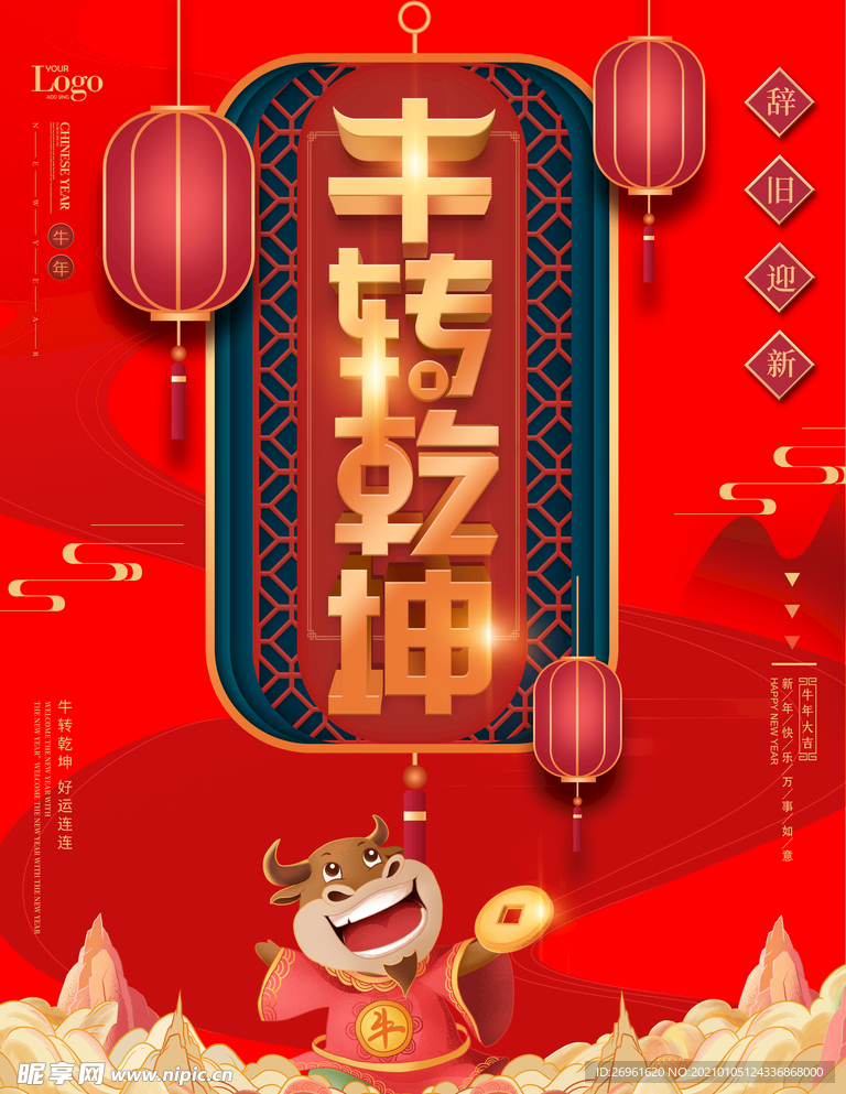 新年快乐