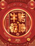 新年快乐