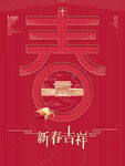 新年快乐