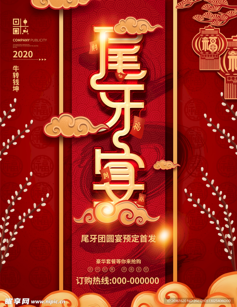 新年快乐