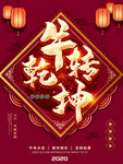 新年快乐