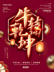 新年快乐
