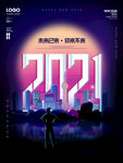 新年快乐