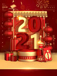 新年快乐