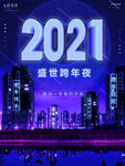 新年快乐