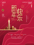 2021新年