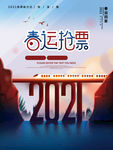 2021新年