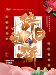 2021新年