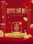 2021新年