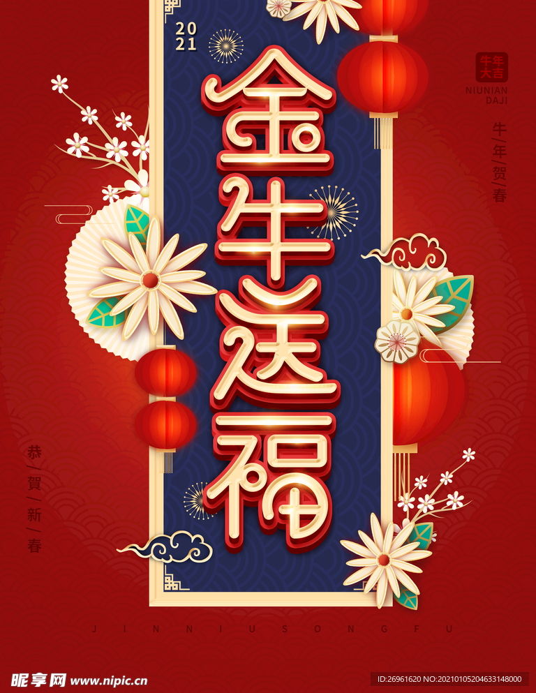 新年快乐