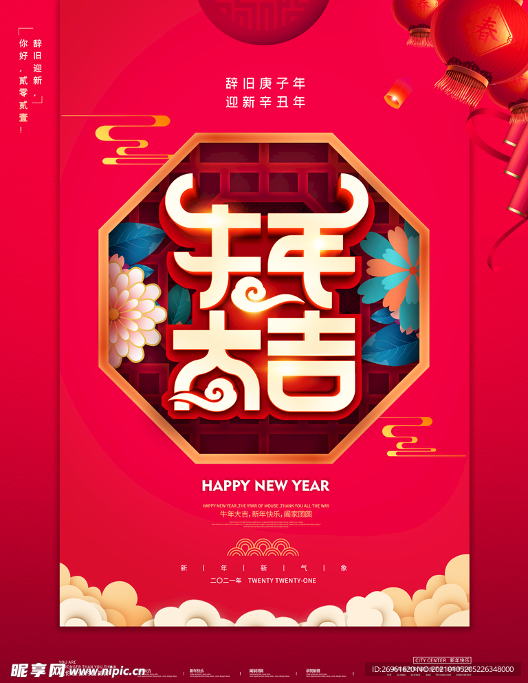 新年快乐